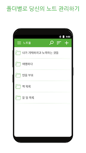 메모장,  노트, 메모 및 목록 앱 screenshot 5
