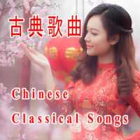 CHINESE classic song on 9Apps