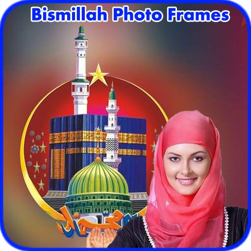 Bismillah Photo Frames