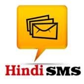 All Hindi sms Collection