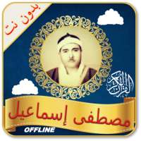 Mustafa Ismail Full Quran Offline MP3 & Read