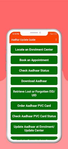 Aadhar Card:आधार कार्ड डाउनलोड 3 تصوير الشاشة