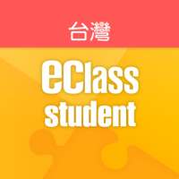 eClass Student Taiwan
