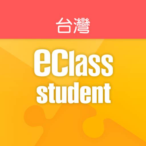 eClass Student Taiwan