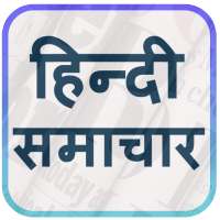 All Hindi News - Hindi ePapers - Live Tv