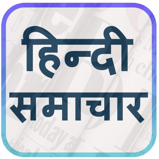 All Hindi News - Hindi ePapers - Live Tv