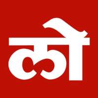 Marathi news   epaper Loksatta on 9Apps
