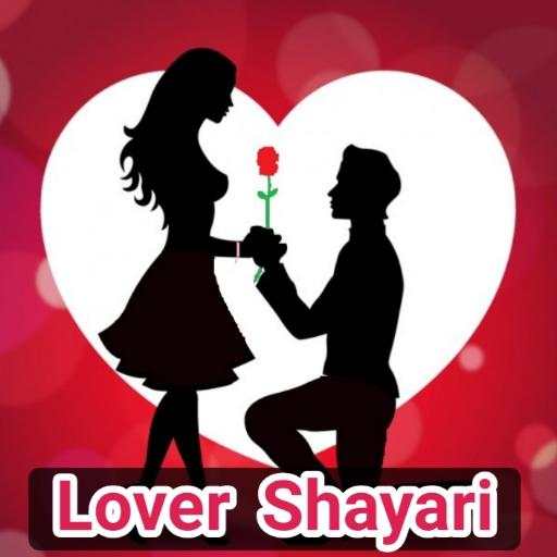 Lover Shayari: किसी को भी प्यार करा देगा