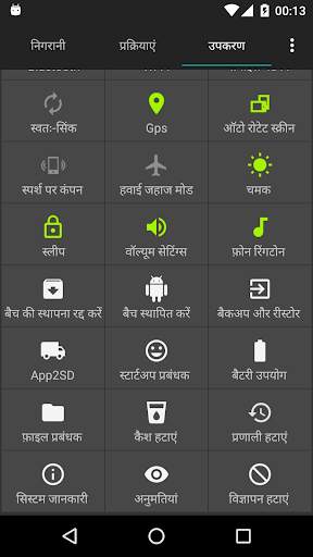 Assistant for Android स्क्रीनशॉट 2