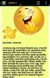 Bangla Jokes APK Download 2023 - Free - 9Apps
