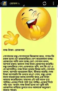 Bangla Jokes APK Download 2023 - Free - 9Apps Bangla Jokes APK Download 2023 - Free - 9Apps