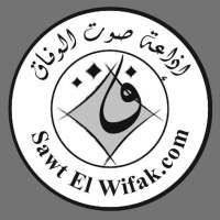إذاعة صوت الوفاق - طرابلس لبنان