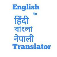 Language Translator Hindi Bangla