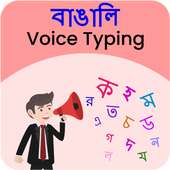 Bengali Voice Typing, Speech to Text Converter on 9Apps