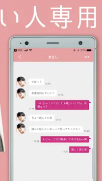 完全無料 ダラチャ 出会い系じゃない暇つぶしチャットアプリ App Android क ल ए ड उनल ड 9apps