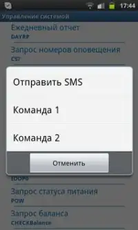 Gsm розетка sapsan pro 10 узнать баланс