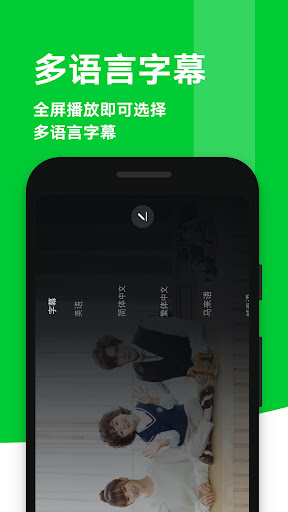 iQIYI - 亚洲电视剧，动漫&综艺 screenshot 6