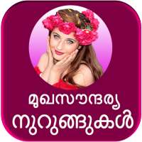 Face Beauty Tips Skin whitening In Malayalam Daily