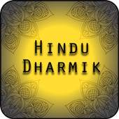 Hindu Dharmik : Aarti , Chalisha , Mantra