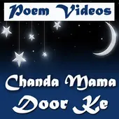 Chanda Mama Door Ke Poem Video Song in Hindi App Android के लिए डाउनलोड -  9Apps