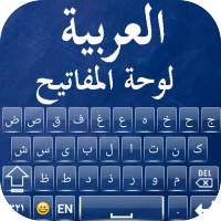 Arabic Language Keyboard: Arabic keyboard