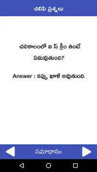 Chilipi Prasnalu Telugu Funny Questions APK Download 2023 - Free - 9Apps Chilipi Prasnalu Telugu Funny Questions APK Download 2023 - Free - 9Apps