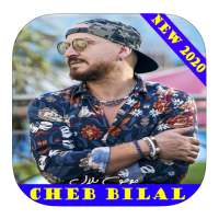 Cheb Bilal 2020 - الشاب بلال بدون أنترنيت‎