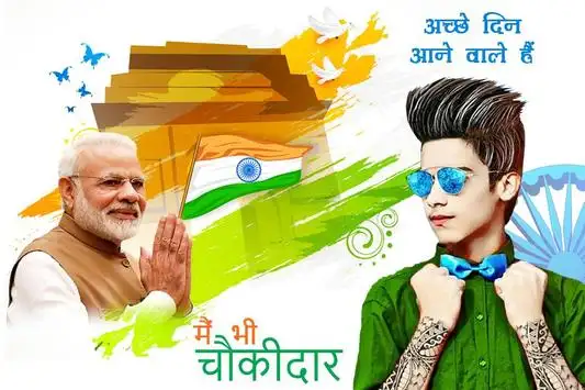 में भी चौकीदार हु APK Download 2023 - Free - 9Apps में भी चौकीदार हु APK Download 2023 - Free - 9Apps