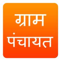 Gram Panchayat App in Hindi
