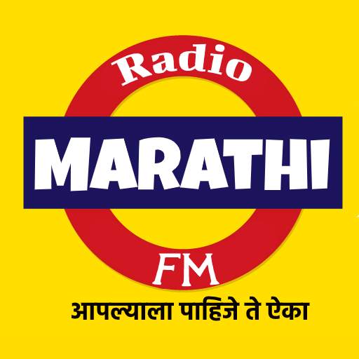 Marathi Radio Stations