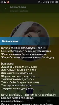 Бегимай Карабаева На Андроид App Скачать - 9Apps