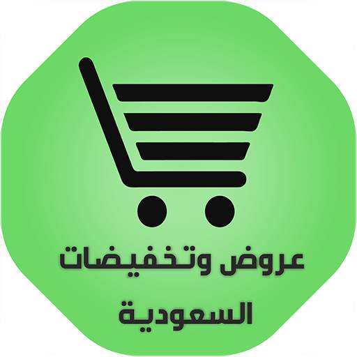Latest Offers Saudi Arabia | Offers & Coupons