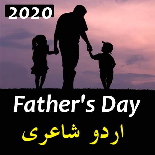 Fathers Day Urdu Shayari 2020