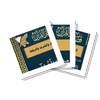 البطاقة | فضائل القرآن