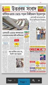 Epaper Uttarbanga Sambad скриншот 2