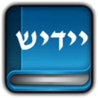 מילון יידיש עברי on 9Apps