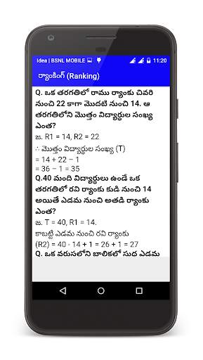 Reasoning in Telugu 3 تصوير الشاشة