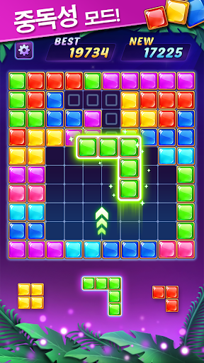 Block Puzzle - 블럭 퍼즐 screenshot 5