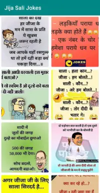 jija sali jokes - 9Apps jija sali jokes - 9Apps