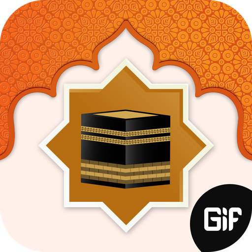 Islamic GIF : صور إسلامية متحركة GIF‎