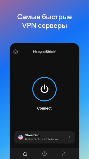 HotspotShield VPN & Wifi Proxy скриншот 2