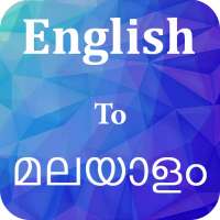 Malayalam To English Translator -Dictionary