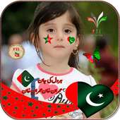 PTI Flag Sticker Face Changer Editor 2018 on 9Apps