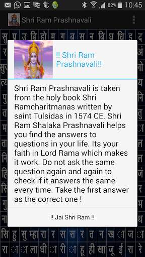 Ram Prashnavali / Ram Shalaka screenshot 2