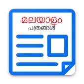 Hub of Malayalam daily new papers online