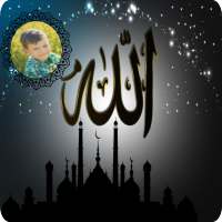 Allah Photo Frame on 9Apps