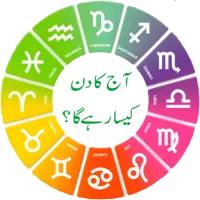 Daily Horoscope In Urdu Apk Download 21 Free 9apps Daily Horoscope In Urdu Apk Download 21 Free 9apps