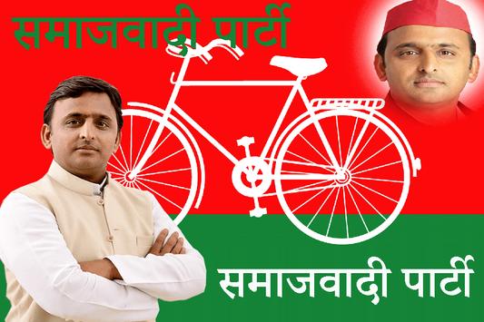 Samajwadi Party Symbol: Latest News, Photos, Videos on Samajwadi Party  Symbol - NDTV.COM