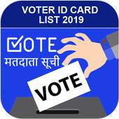 Voter ID Card Check Status - 2019
