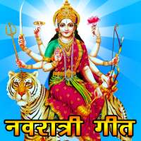 Bhojpuri Maa Durga Song - भोजपुरी भक्ति गीत on 9Apps